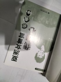 中国企业家精神丛书：亚洲女首富龚如心  【】品相如图