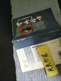 肾病验方  品相如图