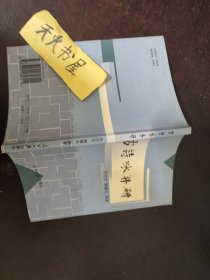 古诗咏井研  品相如图