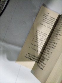 突破百岁运动  品相如图