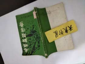 名城歙县传奇  品相如图