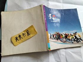 多彩人生华为员工摄影作品集(三）  品相如图