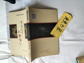 人文温江——温江名胜古迹  品相如图】