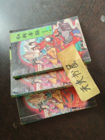 红粉牵肠（上中下）  实际为武侠作家霓云生作品  箫剑飘萍  700多页厚 品相如图