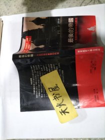 最后的帝国：民族问题与苏联的前途  品相如图