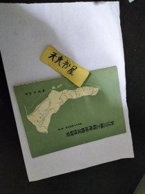 长江三峡工程库岸稳定性研究  品相如图