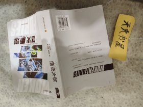 怒火重燃   600多頁厚 品相如圖