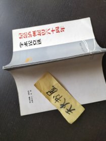 泸州起义:纪念泸州起义六十周年  品相如图