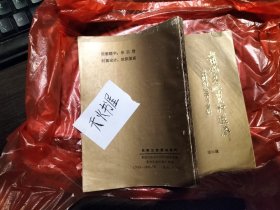 贵阳文史资料选辑第36辑  标题页有本书编写单位赠阅章  品相如图