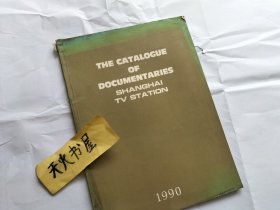 THE CATALOGUE OF DOCUMENTARIES SHANGHAI TV STATION:上海电视台纪录片目录   品相如图