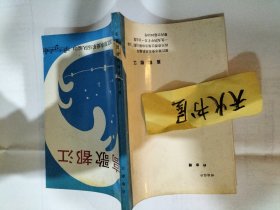 高歌都江(全是歌唱都江堰的歌曲)  品相如图