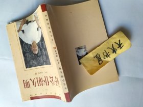 好公仆胡久明  品相如图