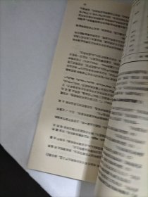 玻璃熔制与窑炉技术讲座（下册） 品相如图