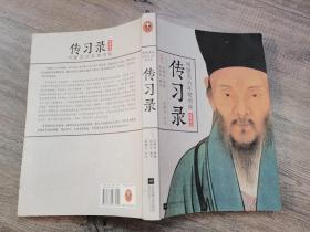 文化类书籍：旧书 王阳明  传习录