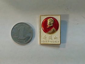 古玩文玩收藏类： 毛主席像章   2.5*2.3cm    #0044