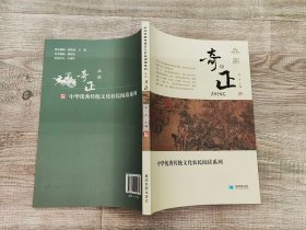 文化类书籍：旧书 中华优秀传统文化阅读系列 兵家奇正