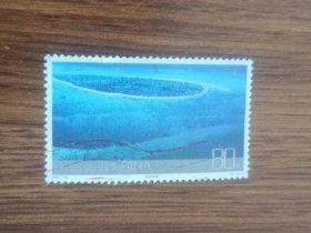 邮票 2004-24 祖国边陲风光 12- 5 海岸线 80分 信销票