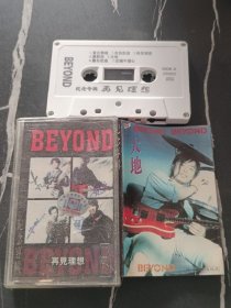 磁带/卡带 BEYOND  纪念专辑 再见理想  有歌词