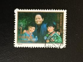 邮票 1993- 2 宋庆龄诞生100年 2-2 儿童与和平 1元  信销票