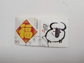 邮票 2005  个性化邮票 个9  五福临门 带副票  信销票