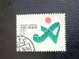 邮票  1988年 J151 北京第十一届亚洲运动会 2-1 会徽 8分 信销票