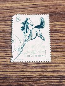 邮票   1978年 T28 奔马 10- 2 奔马 8分 信销票