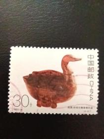 邮票 1993-14  中国古代漆器 4-2 战国 彩绘乐舞鸳鸯形盒 30分 信销票