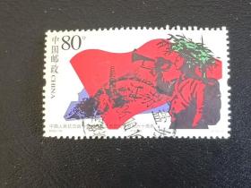 邮票 2005-16 世界反法西斯战争胜利60年   4-2 中流砥柱 80分 信销票