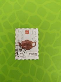 邮票  1994-5 4-3 宜兴紫砂壶 50分 信销票