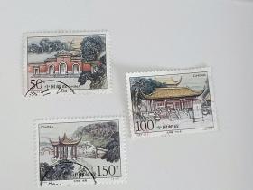 邮票  1998-23 炎帝陵 3枚全  信销票