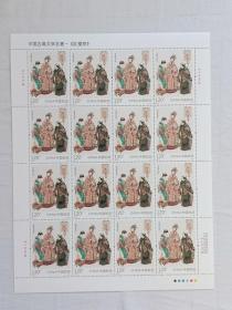 邮票 2014-13 红楼梦（一）（1-4）   大版张  新票