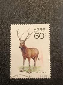 邮票  2001- 4 国家重点保护野生动物（二）   10-3 麋鹿 60分  信销票
