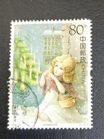 邮票 2005-12 安徒生童话 5-4 卖火柴的小女孩 80分 信销票
