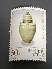 邮票 1998-22 中国陶瓷龙泉窑 4-1 北宋 五管瓶 50分  新票