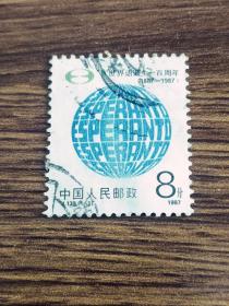邮票 1987年  J139 世界语 诞生100年  1枚全  信销票