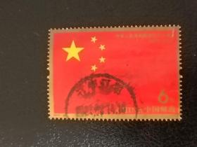 邮票 2009-25M 中华人民共和国成立六十周年 6元   信销票