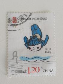 邮票  2007- 22 第29届奥林匹克运动 6-1 跳水 1.2元  信销票