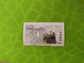 邮票  1994-12 武陵源 4-3 50分 信销票