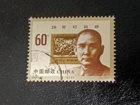 邮票  1999-20 世纪交替 20世纪回顾 8-1 辛亥革命  60分  信销票