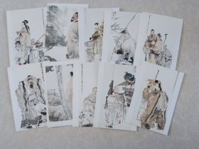 明信片  任伯年人物画选（一）  内含10张　荣宝斋出品　全新