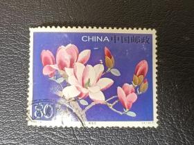 邮票 2005- 5 玉兰花 4-4 紫玉兰  80分 信销票