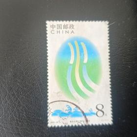 邮票  2003-22M 南水北调工程开工纪念 1枚全 信销票