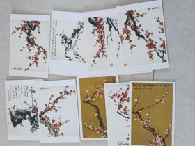 明信片  董寿平梅花选  内含10张　荣宝斋出品　全新