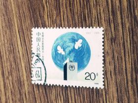 邮票  J159  各国议会联盟成立100周年 1枚全 信销票