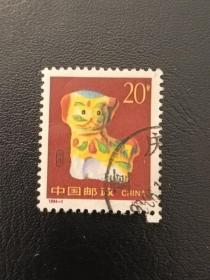 邮票  1994- 1 生肖狗年 2-1 平安家福 20分 信销票