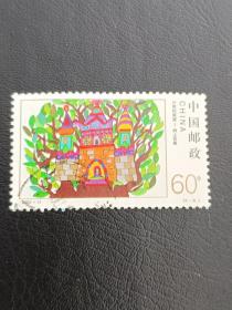 邮票  2000-11 世纪交替千年更始 21世纪展望 8-3 树上宫殿 60分 信销票