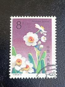 邮票  1990年 T147 水仙花 4-1 金盏银台 8分  信销票