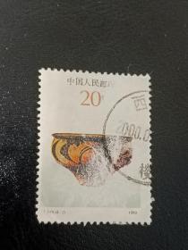 邮票  1990年 T149 彩陶 4-2 庙底沟类型 20分  信销票