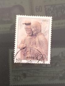 邮票 1997- 9 麦积山石窟 6-2 胁侍菩萨与弟子   150分 信销票