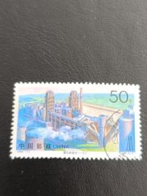 邮票  1996-17 震后新唐山 4-2 工厂 50分 信销票
